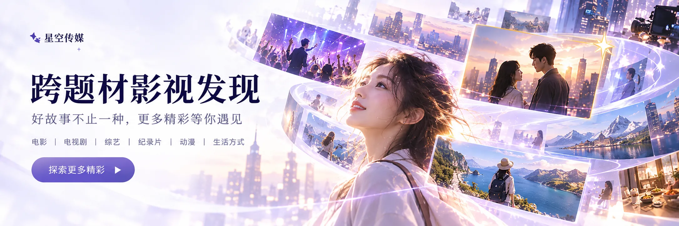影视内容发现