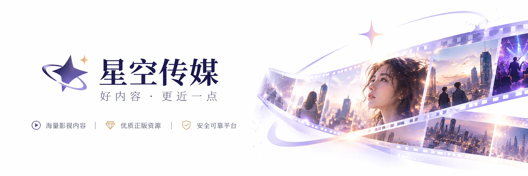 星空传媒相关内容